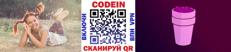 Купить закладки  Верхоянск  Codein напиток Lean (лин) 