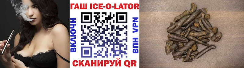 ГАШ Изолятор  Купить закладки  Верхоянск 