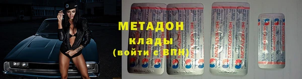 метадон Волоколамск