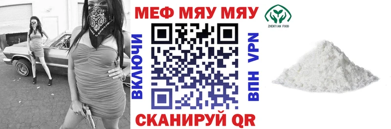 Купить где Верхоянск МЕФ мяу мяу