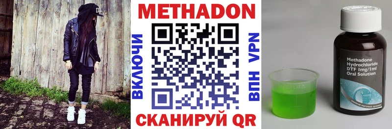 Купить где  Верхоянск  МЕТАДОН methadone 
